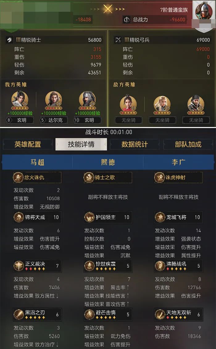【手机游戏】阵容测评丨骑兵太脆？S3新骑兵阵容教你如何能抗能打！-第3张