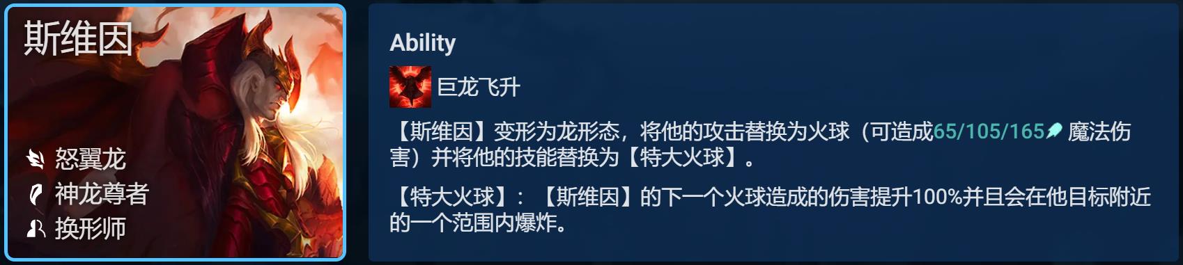 【云顶之弈】T1换形乌鸦，不卷同行少拿对符文吃分稳，大成稳前二-第4张