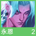 【雲頂之弈】「從S7~S7.5全改動」老龍神全部削弱，刺客雙暴大加強，青龍刀減少回藍！-第22張