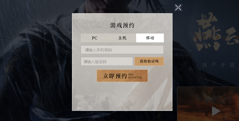 【PC遊戲】星遊早報：非3A？網易《燕雲十六聲》預約含手機版；Steam正在開發掃碼登錄-第15張