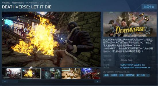《死亡之旅：讓它去死》Steam頁面上線 發售日期待定支持中文-第0張
