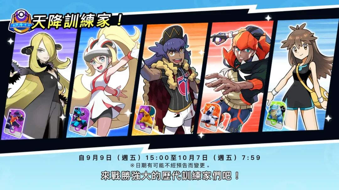 【NS日常新闻】宝可梦剑盾小智快龙配信、泡泡龙聚会新作公布-第12张