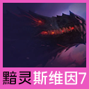 【雲頂之弈】PBE全陣容推薦&8月27日凌晨PBE更新-第30張