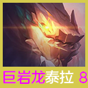 【雲頂之弈】PBE全陣容推薦&8月27日凌晨PBE更新-第35張