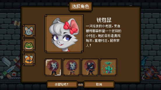 《背包英雄》：富有创意的痛苦之路-第5张