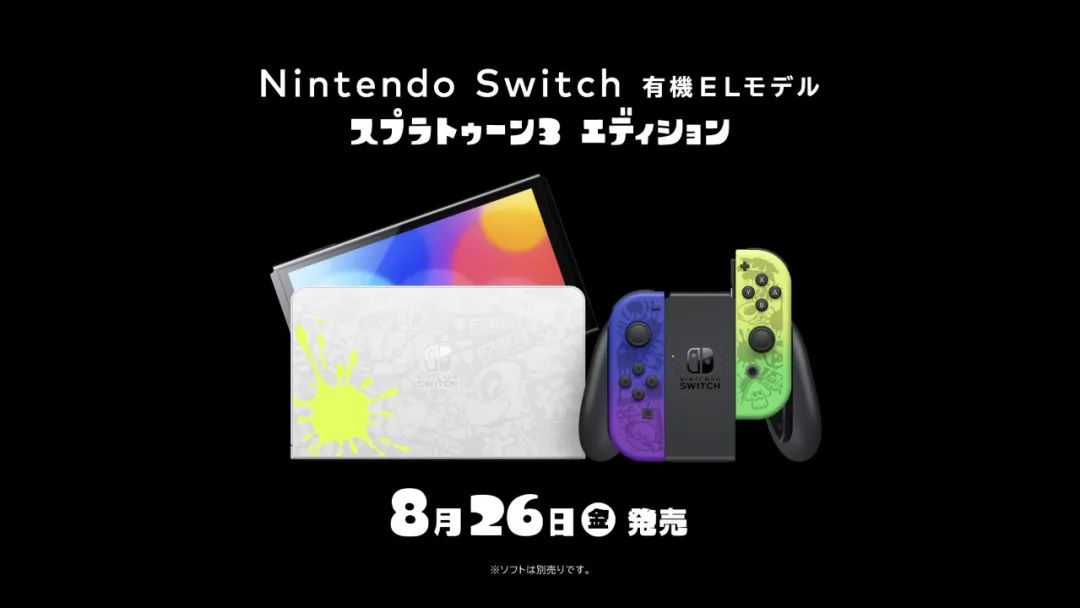 【8.22-8.28】Switch一週熱點新聞回顧-第13張