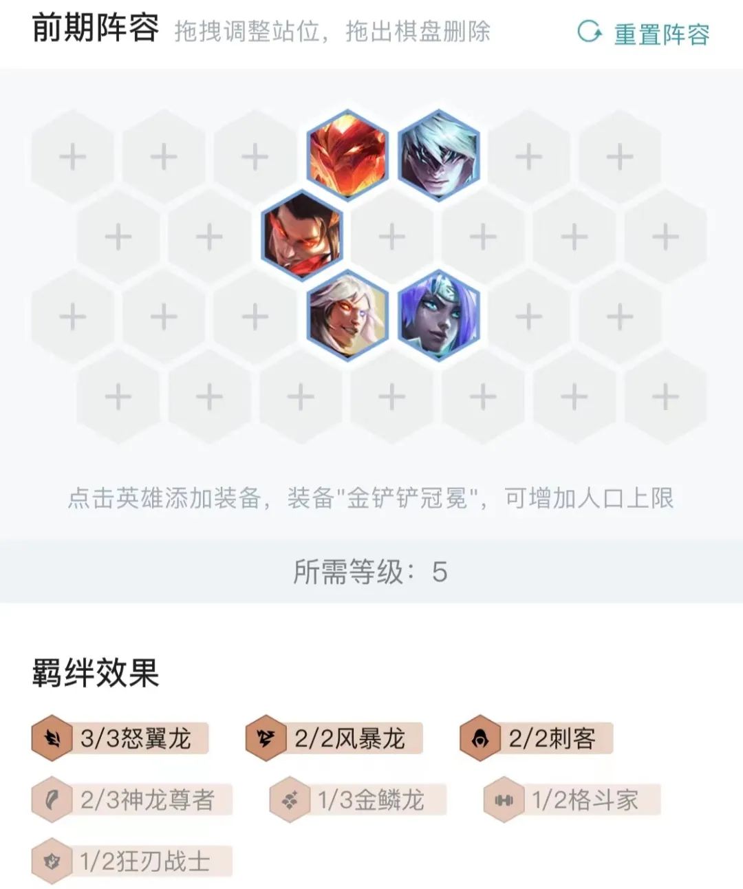 【云顶之弈】最新冷门推荐！怒翼赌凯隐简单无脑！-第7张