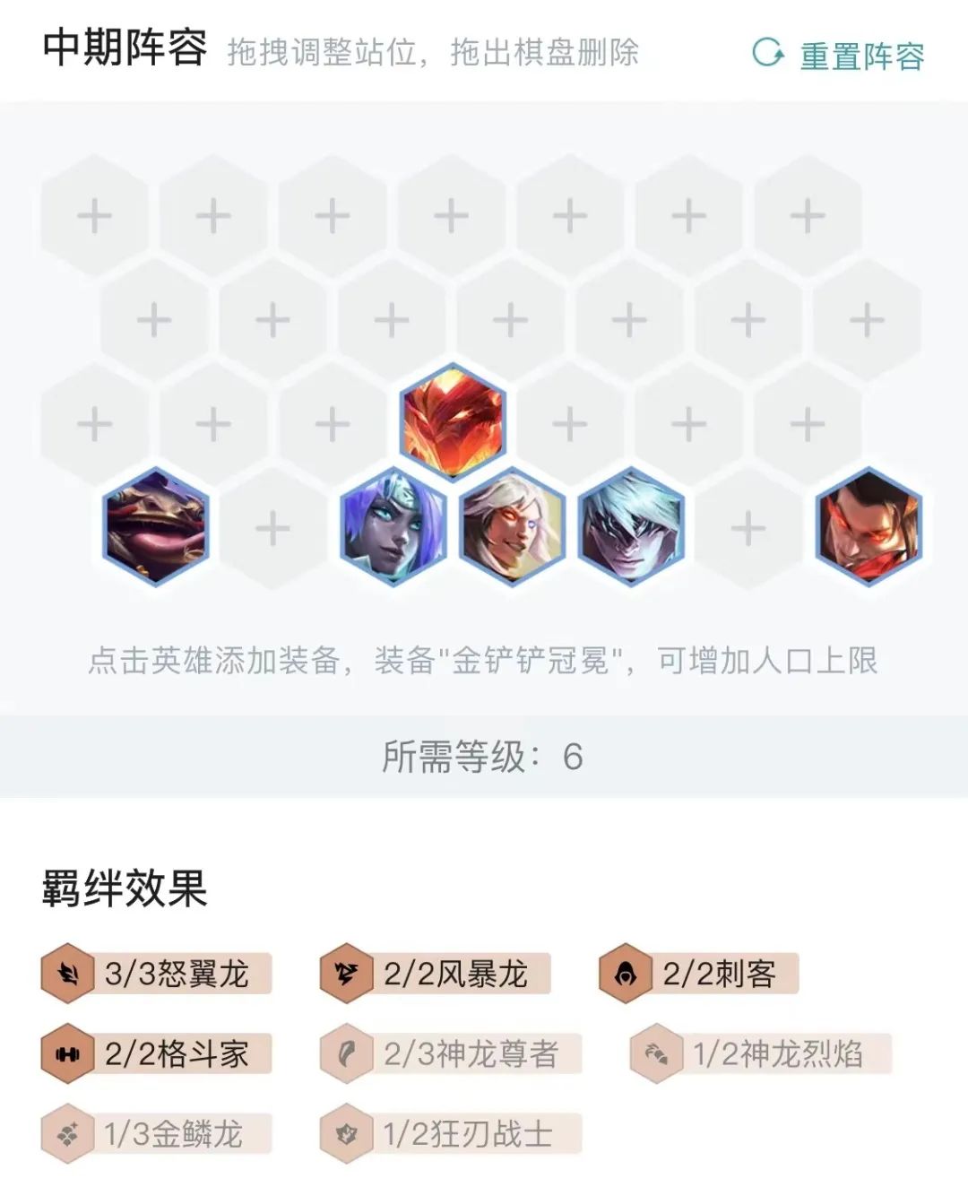 【云顶之弈】最新冷门推荐！怒翼赌凯隐简单无脑！-第9张