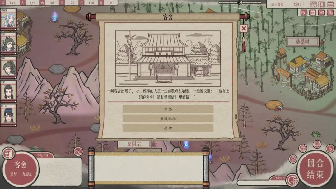 【PC遊戲】中國上古神話題材的修仙策略戰棋，《天地歸虛》搶先體驗版開啟-第4張