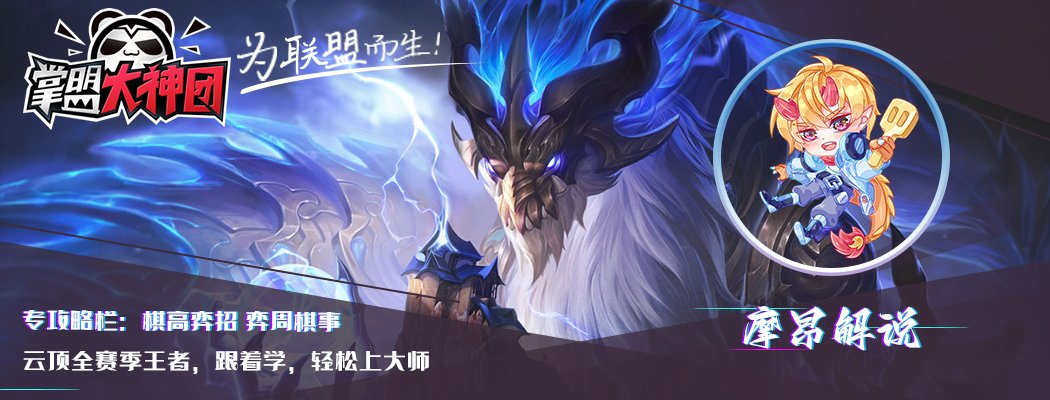 【雲頂之弈】雲頂：T1「神龍烏鴉」，賽季末王者局衝分最穩陣容，大成穩前二-第1張