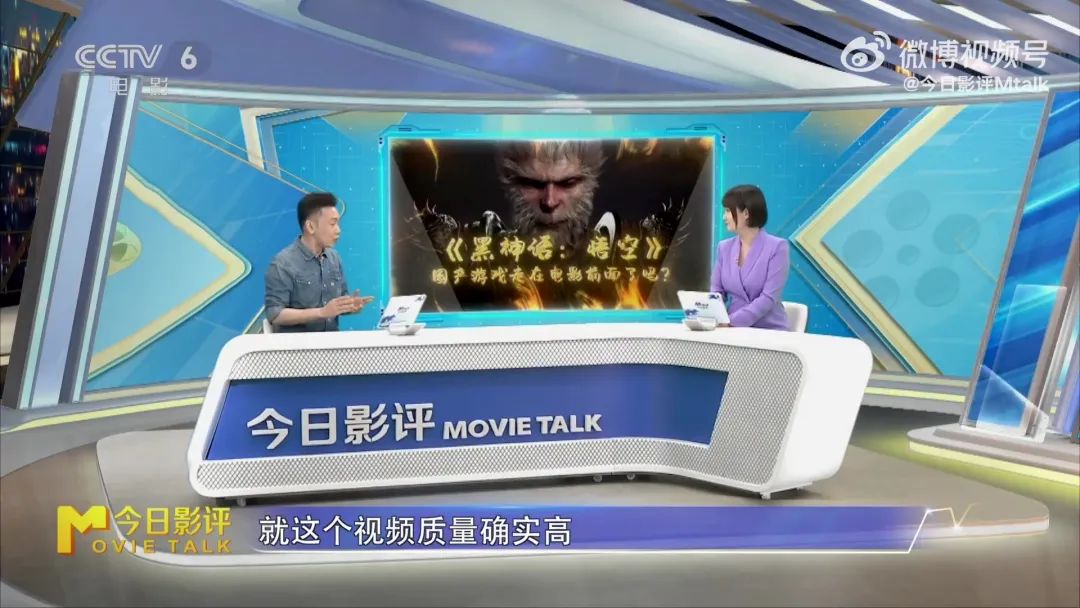 【PC游戏】星游早报：CCTV6高度评价《黑神话》；腾讯网易大手笔布局3A产业-第19张
