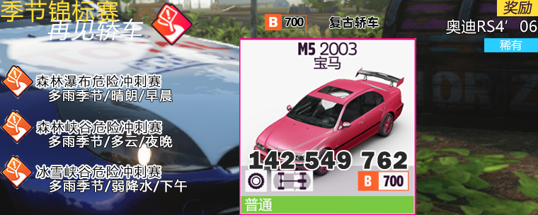 【極限競速：地平線5】歡迎來到90年代 S11冬季賽 9.1-第20張