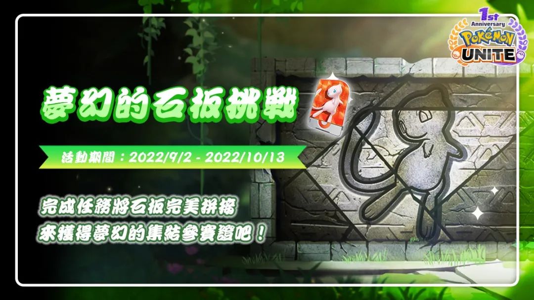 【NS日常新聞】寶可夢劍盾小智耿鬼配信、獵天使魔女2中文定檔-第11張