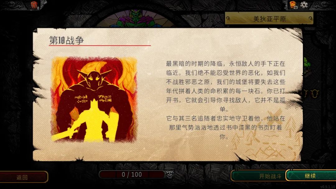 【PC遊戲】誓為領主流盡最後一滴血，將獸人全部驅逐！-第2張