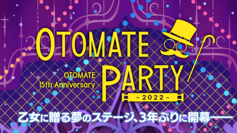 乙女向作品活动，Otomate Party公开游戏新作汇总