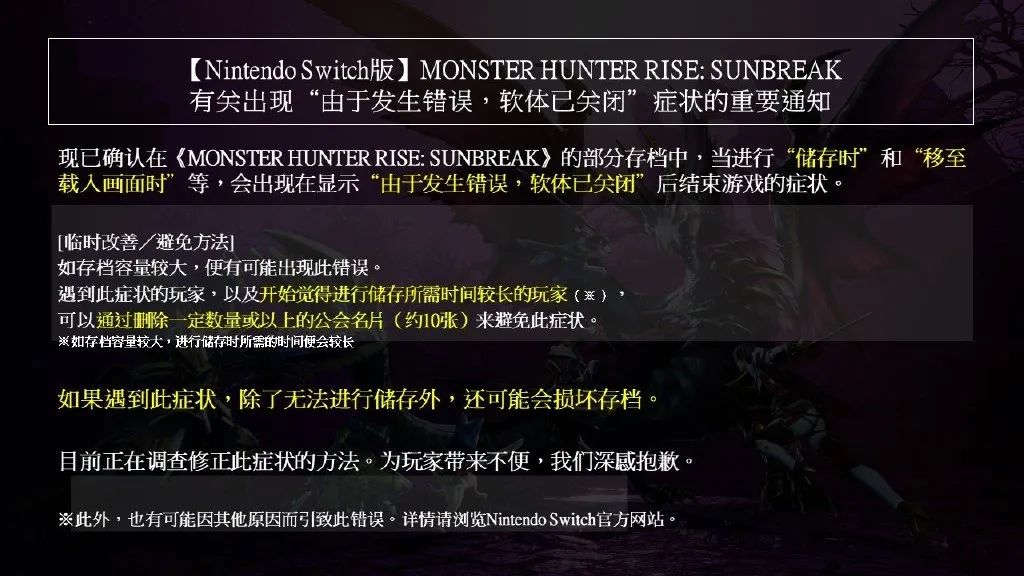 【NS日常新聞】光榮新作預熱疑似萊莎3、大量乙遊新作計劃公佈-第8張