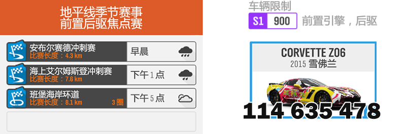 【極限競速：地平線4】秋季的第一個颱風 ~ S52秋季賽-9.1-第5張
