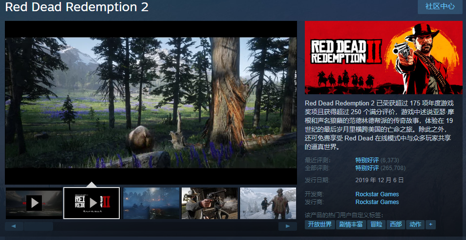 【PC遊戲】Steam每日特惠：《荒野大鏢客2》與《地平線4》平史低-第9張