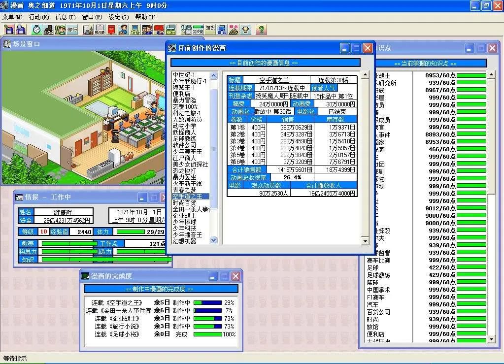 【PC游戏】像素模拟之神——开罗的游戏王国-第6张