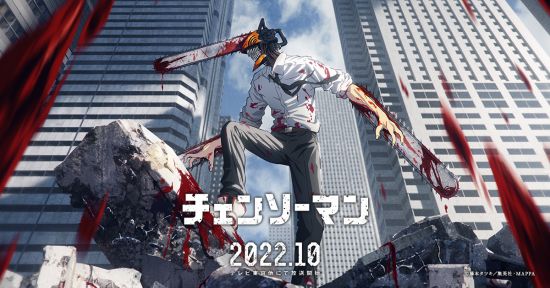 【影视动漫】Fami通速报消息：动画《电锯人》10月11日开播-第0张