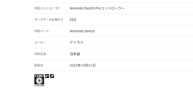 【NS日常新聞】寶可夢小智蔥遊兵配信、符文工廠公佈降價計劃-第14張