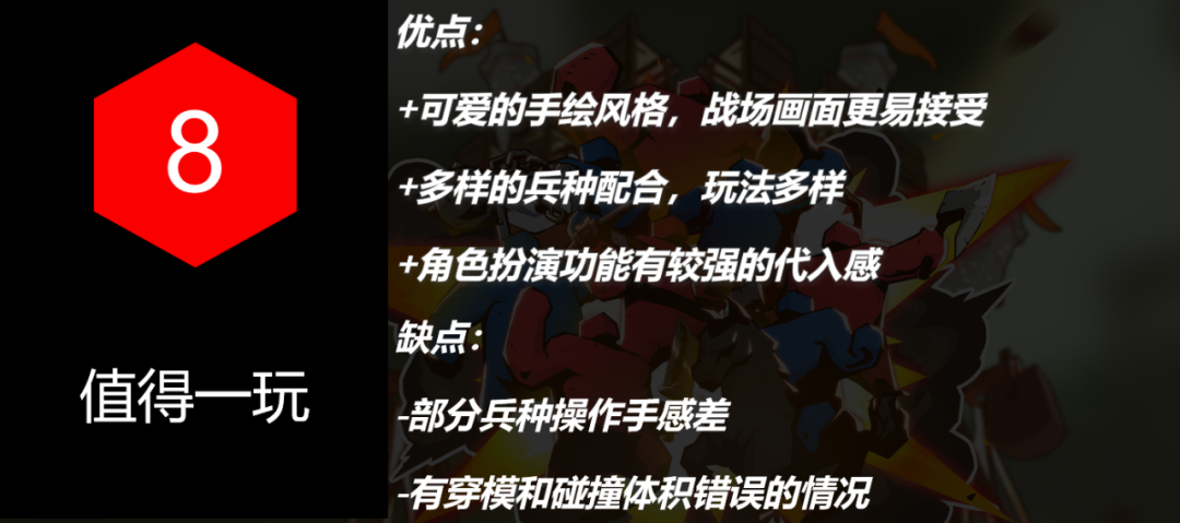 【PC游戏】我是在世吕布啊啊啊啊！——《超逼真的攻城模拟器》试玩报告-第21张