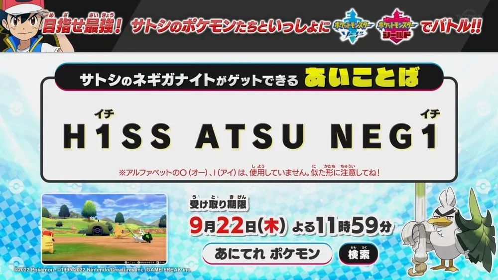 【NS日常新聞】寶可夢小智蔥遊兵配信、符文工廠公佈降價計劃