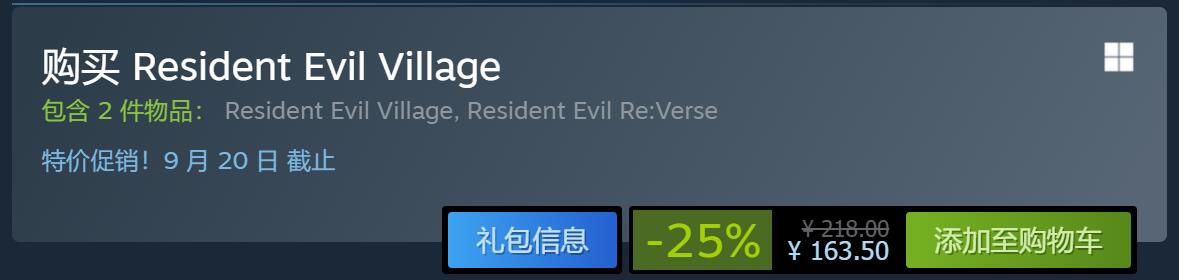【PC游戏】Steam《生化危机8村庄》降价后首促，本体8折新史低！-第1张