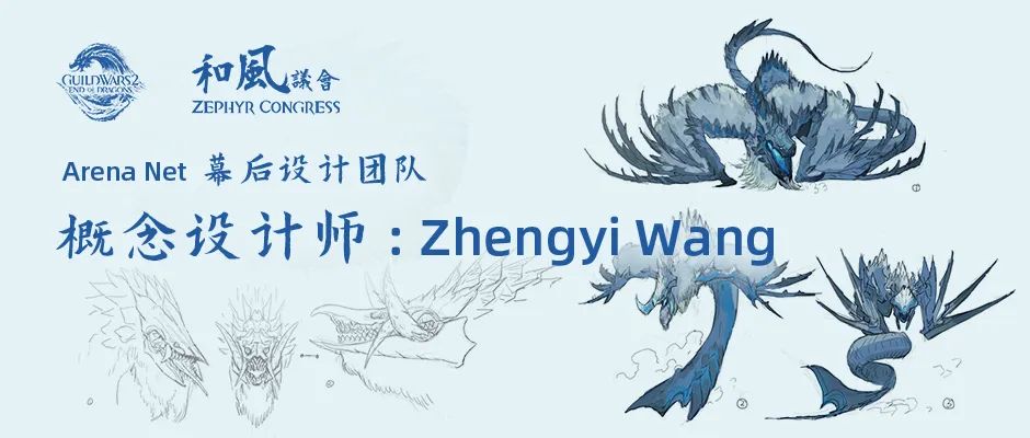 【PC游戏】ArenaNet团队中的国人天才设计师，《激战2》设计师密档：Zhengyi Wang-第99张