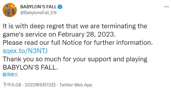 《巴比伦陨落》官方宣布，游戏服务器将于2023年2月28日关闭