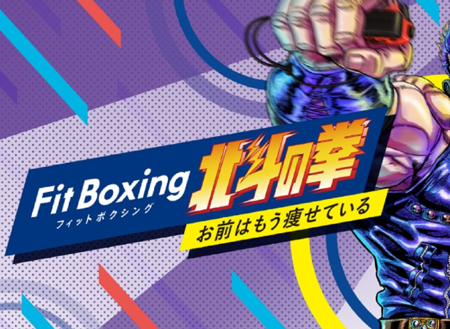 经典名作新篇《健身拳击 北斗神拳》12月22日登陆Switch-第0张