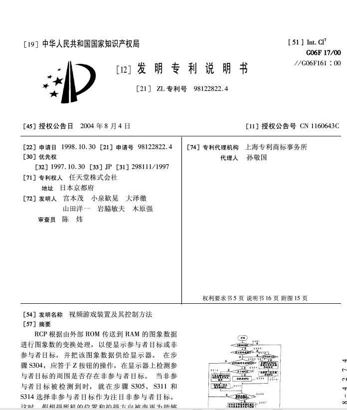 【PC遊戲】任天堂是萬物起源？你別說還真是！-第8張