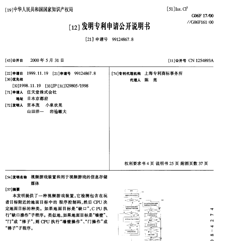 【PC游戏】任天堂是万物起源？你别说还真是！-第9张