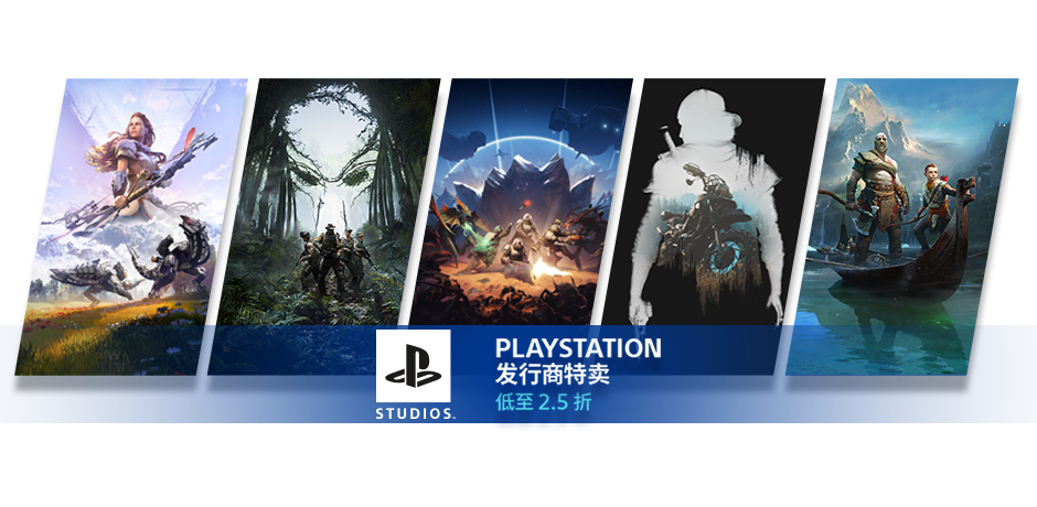【PC游戏】低至2.5折！Steam及Epic商城开启PlayStation游戏促销-第0张
