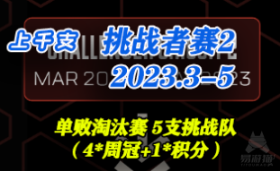 【ALGSYear3】今年有什么变化？一张图看懂ALGS|最全赛制科普|参赛攻略-第22张