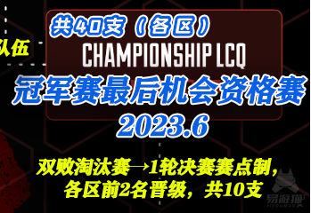 【ALGSYear3】今年有什么变化？一张图看懂ALGS|最全赛制科普|参赛攻略-第31张