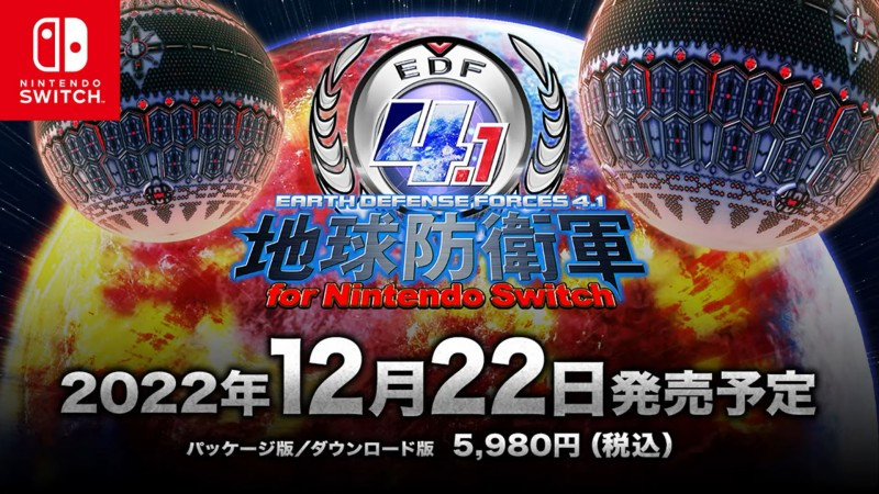 《地球防衛軍 4.1》12月22日登陸Switch平臺 售價5980日元