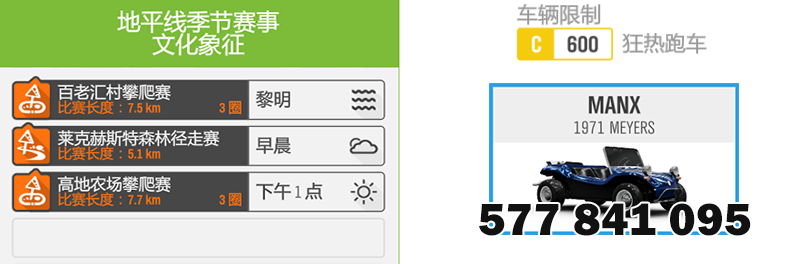 【极限竞速：地平线4】台风过后的雨天~ S52春季赛-9.15-第5张