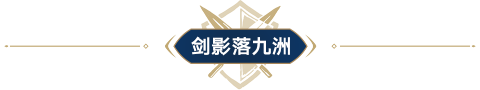 【手機遊戲】全新玩法「博物館」即將上線，越王勾踐劍居然出現在帝國世界？！-第13張