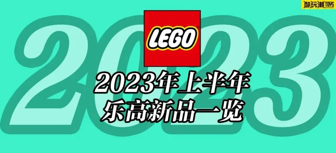 【周邊專區】小酷週記 | 編輯部小夥伴們排排坐等2023年新品-第2張