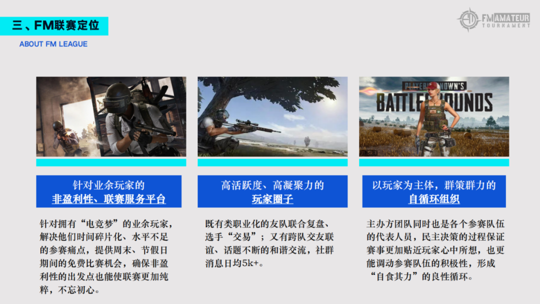 【絕地求生】絲路電競PUBG專題訪談：“小鎮電競家”，一代人的熱愛 !-第9張