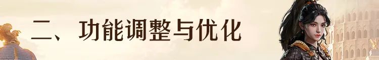 【手机游戏】9月22日版本更新公告-第2张