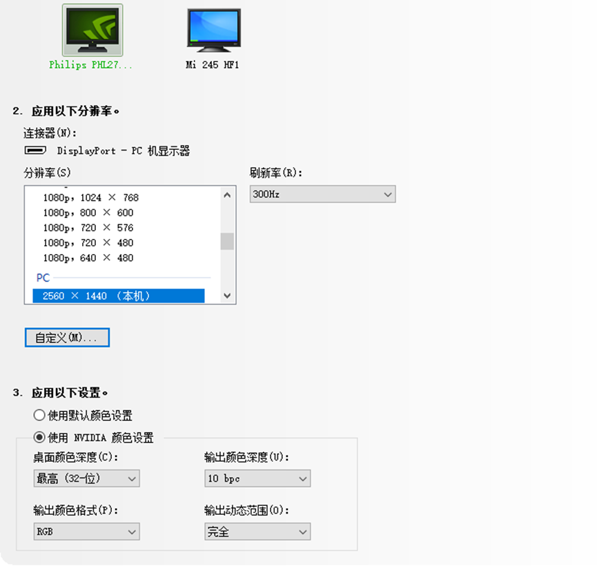 比流畅更丝滑，300Hz显示器用起来是什么感觉——飞利浦27M1N5500U体验分享