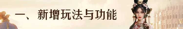 【手机游戏】9月22日版本更新公告-第1张