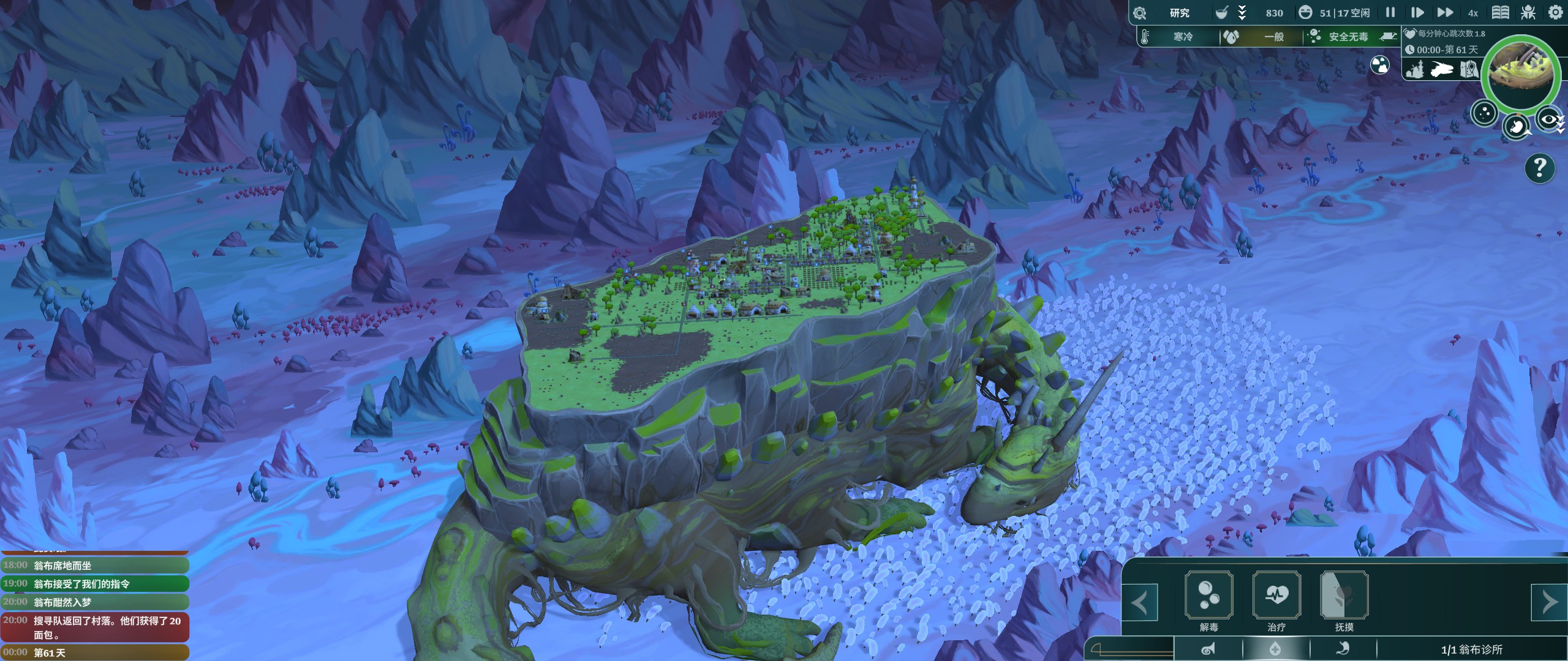 【主机游戏】漂泊牧歌--巨兽身上的文明？底子非常不错的模拟建造生存游戏-第2张