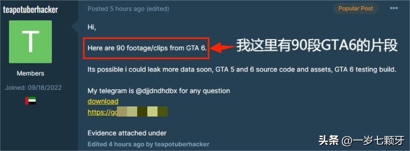 【PC游戏】爆料GTA6的黑客，被网暴到要退网-第1张