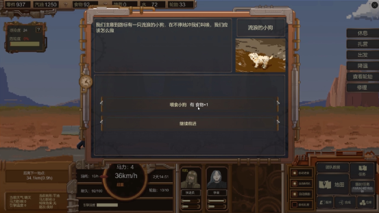 《废土快递》：一款属于你的公路片-第1张