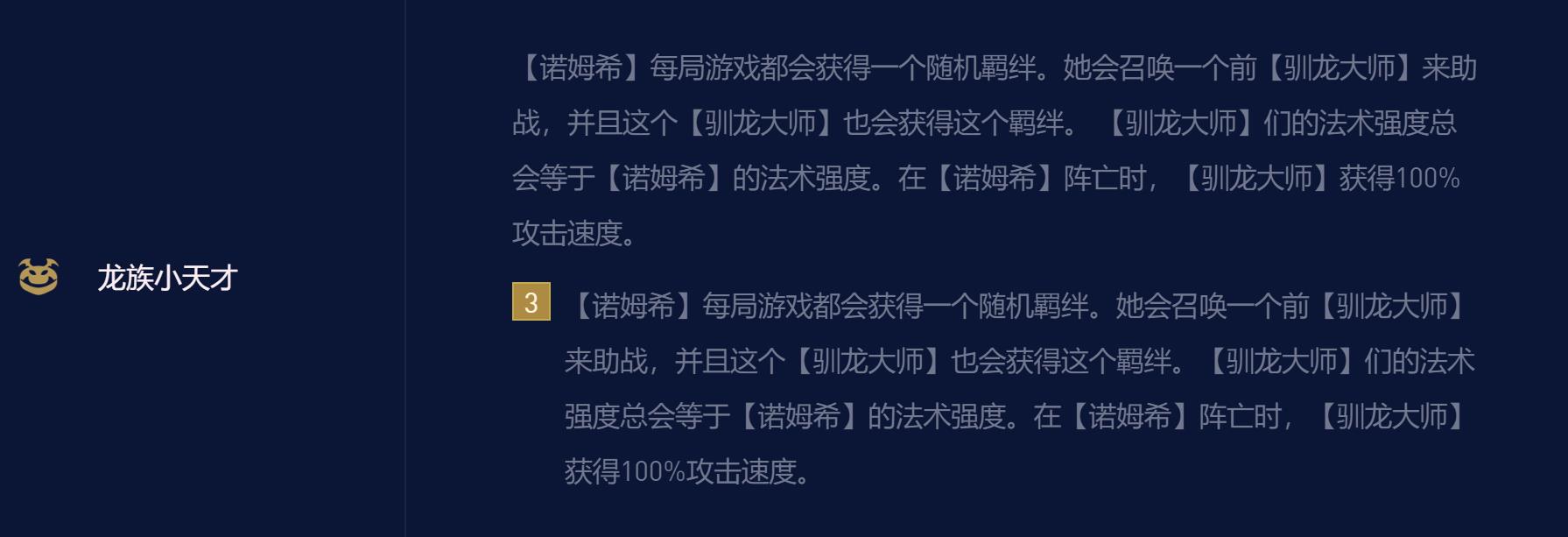 【雲頂之弈】雲頂：S級「天才七法」，純爆傷輸出流，雙重施法瞬間清屏-第5張