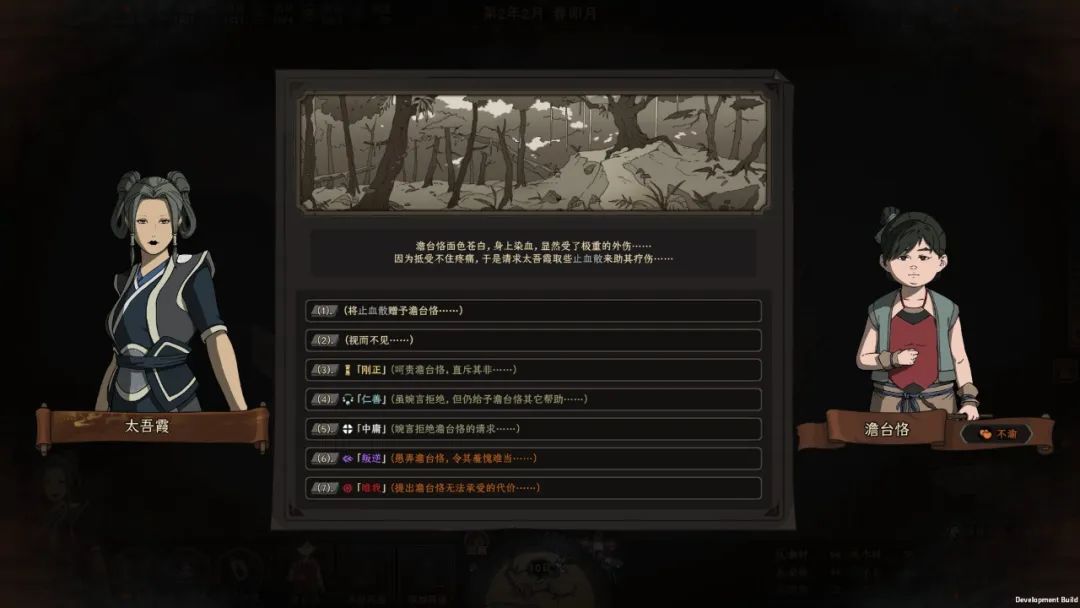 【PC遊戲】太吾響噹噹的傳奇——茄子和他的遊戲夢-第4張