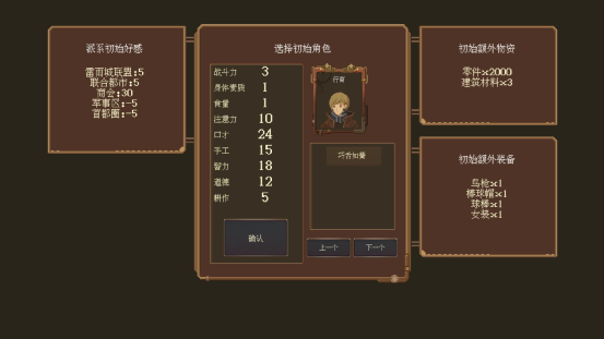 《废土快递》：一款属于你的公路片-第4张